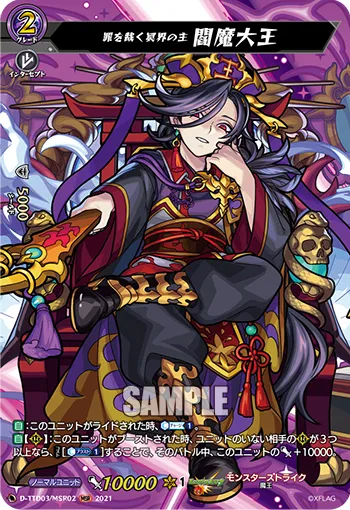 Fated Battle, Yoh Asakura D-TTD03/MSR02