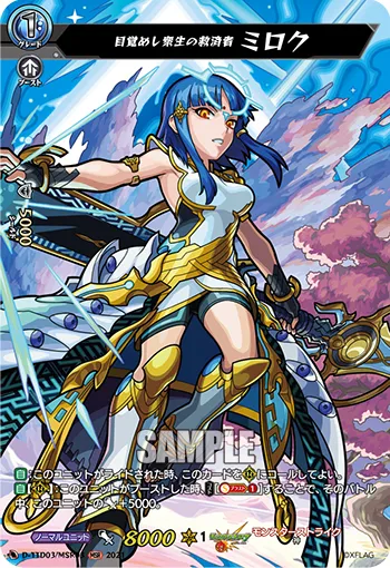 Shaman, Yoh Asakura D-TTD03/MSR03