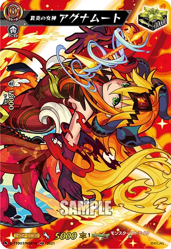 Vengeful, Tokageroh D-TTD03/MSR10