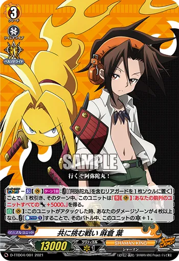 Fighting Together, Yoh Asakura
