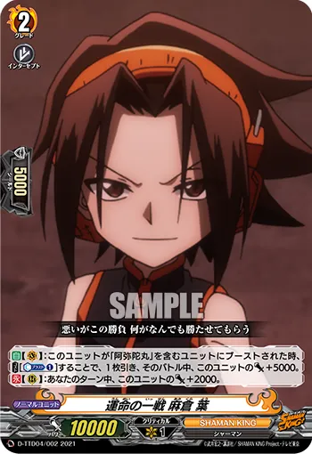 Battle of Fate, Yoh Asakura