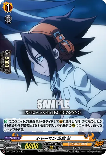 Shaman, Yoh Asakura