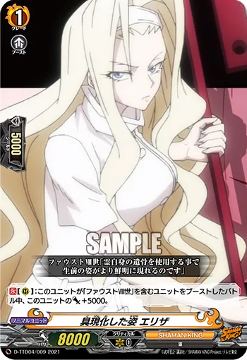 Manifested Form, Eliza