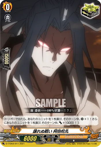 Unyielding Battle, Amidamaru