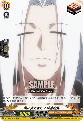 Looking Similar to Yoh? Amidamaru