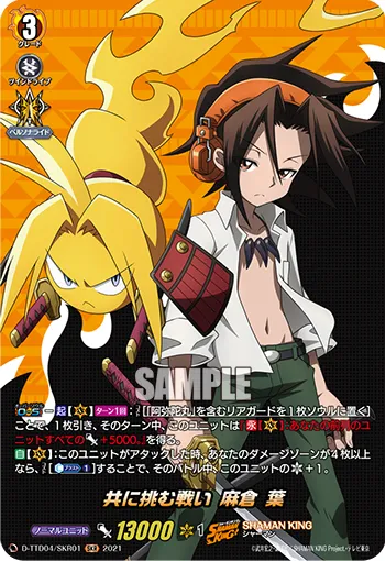 Fighting Together, Yoh Asakura D-TTD04/SKR01