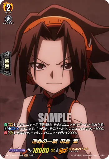 Battle of Fate, Yoh Asakura D-TTD04/SKR02