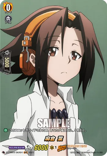 麻倉 葉 D-TTD04/SKR04