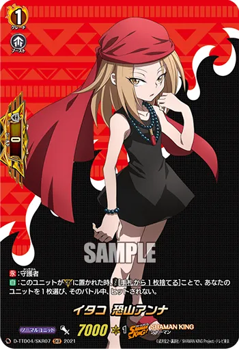 Itako, Anna Kyoyama D-TTD04/SKR07