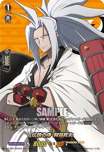 Legendary Samurai, Amidamaru D-TTD04/SKR08