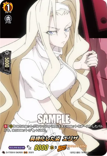 Manifested Form, Eliza D-TTD04/SKR09