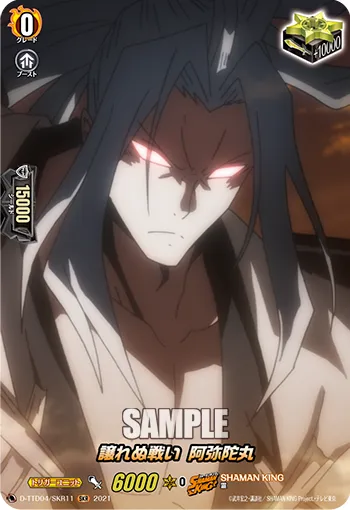 Unyielding Battle, Amidamaru D-TTD04/SKR11
