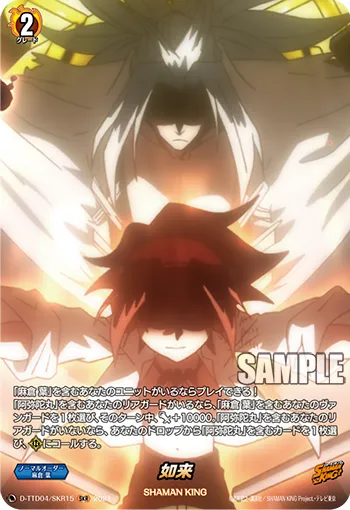 Tathagata D-TTD04/SKR15