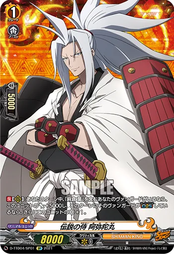 Legendary Samurai, Amidamaru D-TTD04/SP01