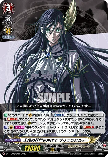Man's Survival at Stake, Brunhilde