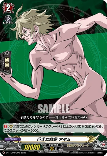 Prodigious Love, Adam