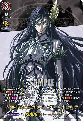Man's Survival at Stake, Brunhilde D-TTD05/RGR01