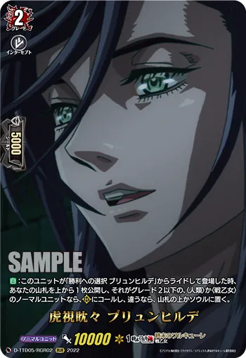 Vigilant, Brunhilde D-TTD05/RGR02