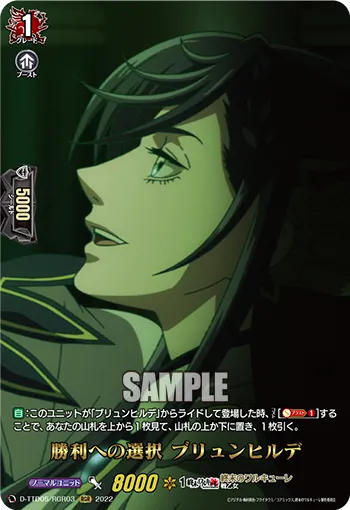 The Choice for Victory, Brunhilde D-TTD05/RGR03
