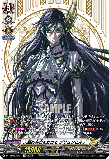 Man's Survival at Stake, Brunhilde D-TTD05/SP01