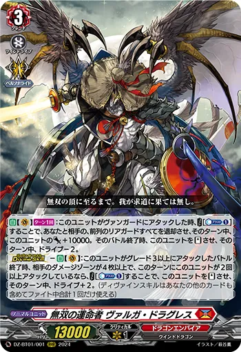 Fated One of Unparalleled, Varga Dragres