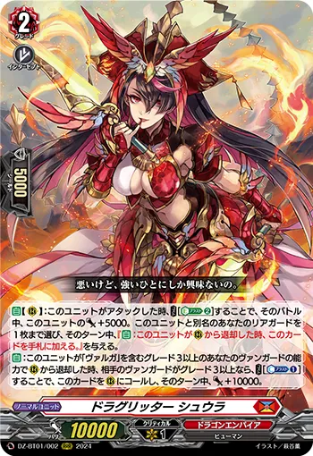 Dragritter, Shuura