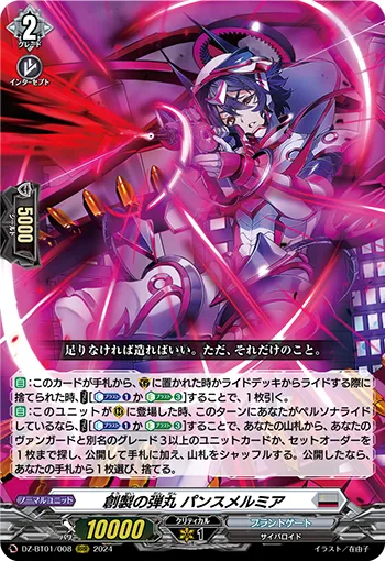 Bullet of Creation, Pansmermia
