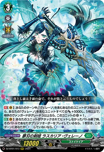 Sword Princess of Dream Blade, Lascaria Veleno