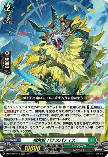Sylvan Horned Beast, Banaspati