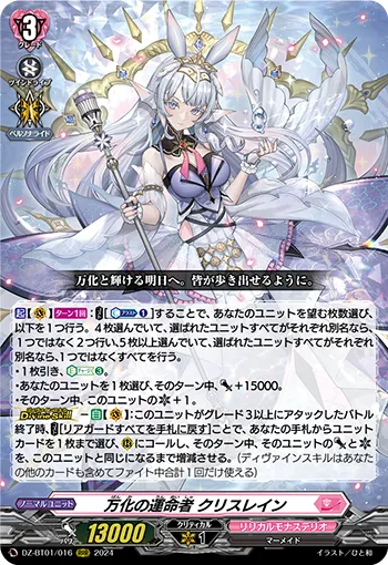 Fated One of Ever-changing, Krysrain