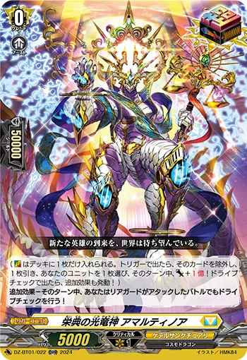 Light Dragon Deity of Honors, Amartinoa DZ-BT01/022