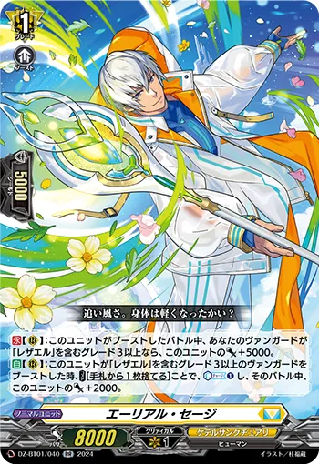 Aerial Sage