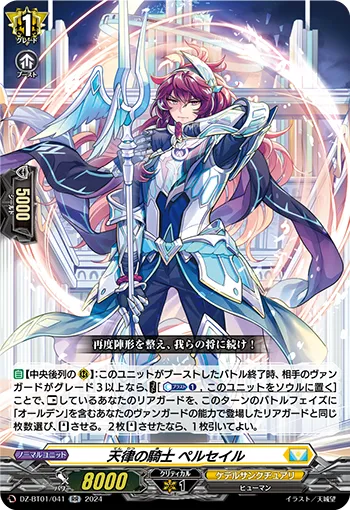 Knight of Heavenly Pitch, Percel