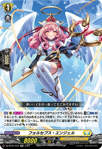 Forceps Angel