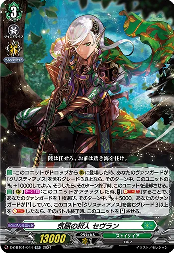 Connection Hunter, Severin