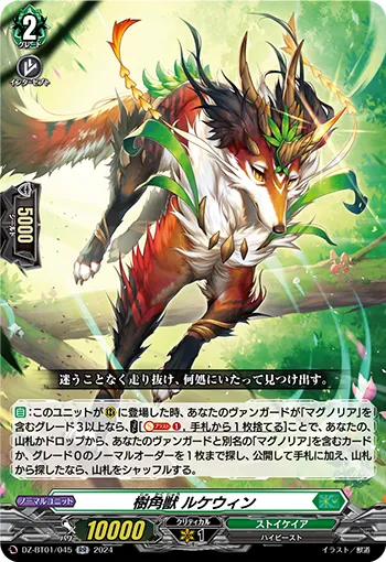Sylvan Horned Beast, Ilkenwin