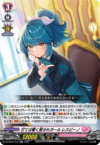 Beloved Response Girl, Respino