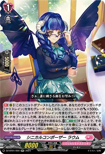 Cynical Composer, Raum