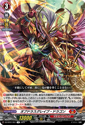Obduracy Glaive Dragon