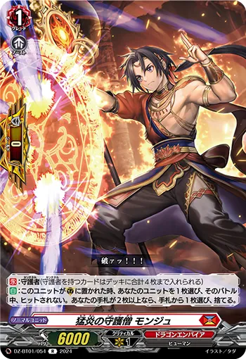 Guardian Monk of Raging Flames, Monju