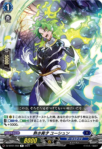 Keen Prodigy, Yuxuan DZ-BT01/056