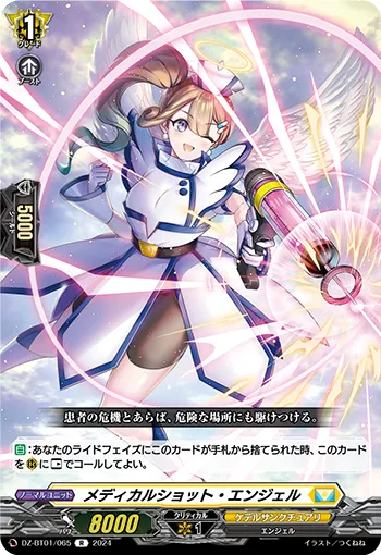 Medical Shot Angel DZ-BT01/065