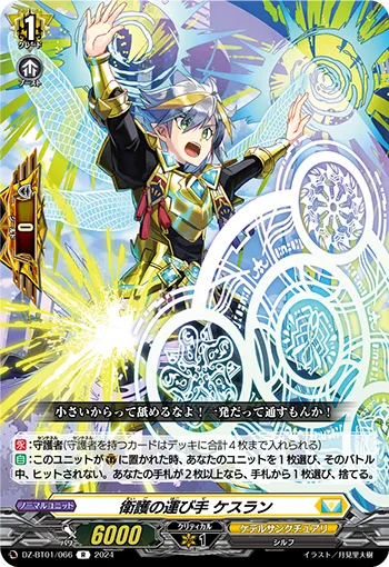 Bringer of Protection, Cethlan