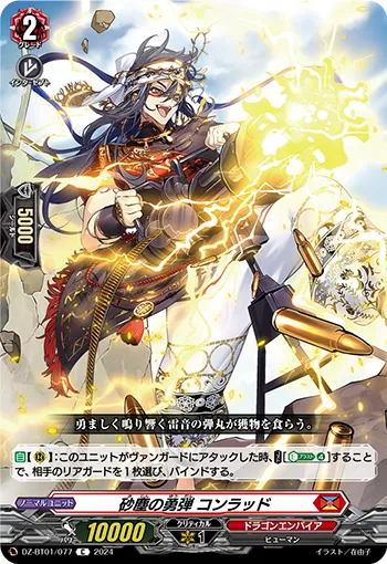 Brave Bullet of Dust Storm, Conrad