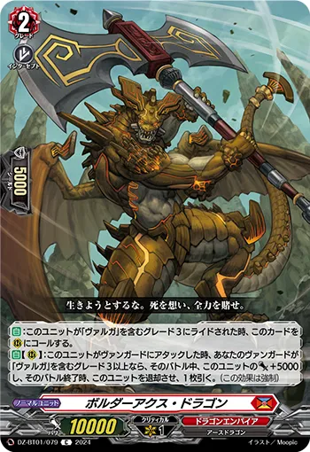 Boulder Axe Dragon