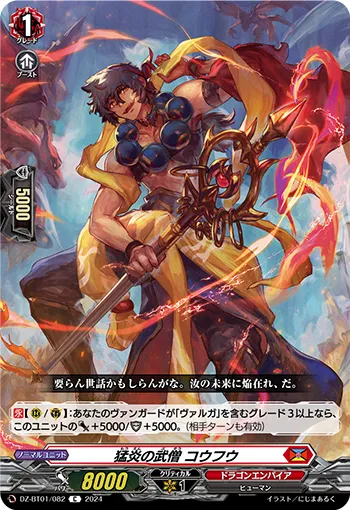 Warrior Monk of Raging Flames, Koufu