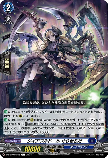 Direful Doll, Griselda