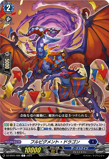 Full-pigment Dragon DZ-BT01/090