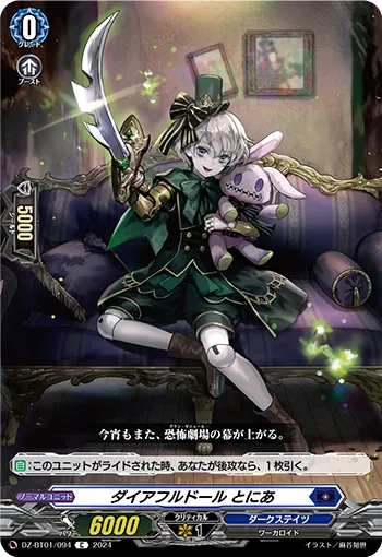 Direful Doll, Tonia