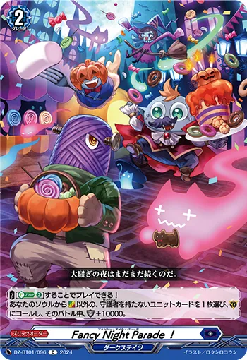 Fancy Night Parade!